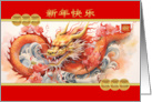 New Year With Watercolor Dragon Painting and Chinese Characters card