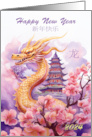 Chinese New Year With Gold Dragon Pagoda and Cherry Blossom card