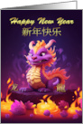 Chinese New Year Happy New Year 3d Style Dragon on Purple card