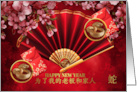 For my wonderful Sister New Year with Coins Fan and Blossom card