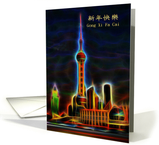 shanghai Chinese New Year Greeting In Modern Fractal Flames card