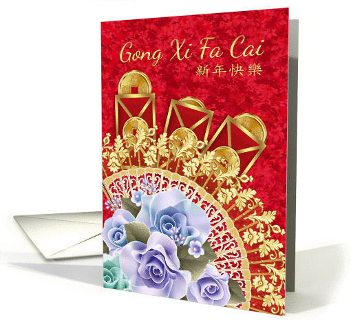 Chinese New Year - Coins, Envelope, Fan And Roses - Gong... (1356272)