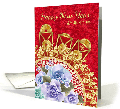 Chinese New Year - Coins, Envelope, Fan And Roses card (1356276)