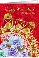 Chinese New Year - Coins, Envelope, Fan And Roses card