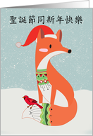 Chinese Language Christmas Greeting With Fox And Cardinal Bird card