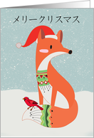 Japanese Language Christmas Greeting With Fox And Cardinal Bird card