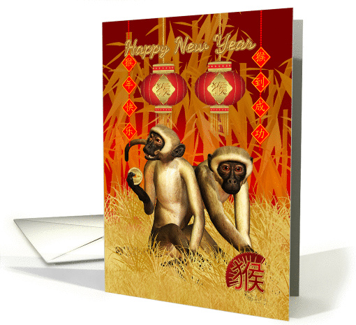 Chinese New Year, Year Of The Monkey, Two Monkey's With Coin card