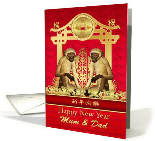 Mum and Dad, Chinese New Year, Year Of The Monkey,... (1408294)