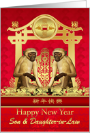 Son & Daughter-in-Law, Chinese New Year, Year Of The Monkey card