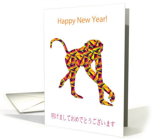 Japanese Happy New Year, year of the monkey card (1408348)