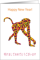 Japanese Happy New Year, year of the monkey card
