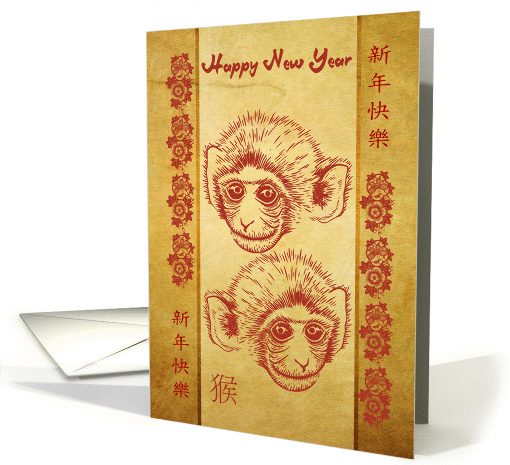 Chinese New Year Year Of The Monkey card (1414956)