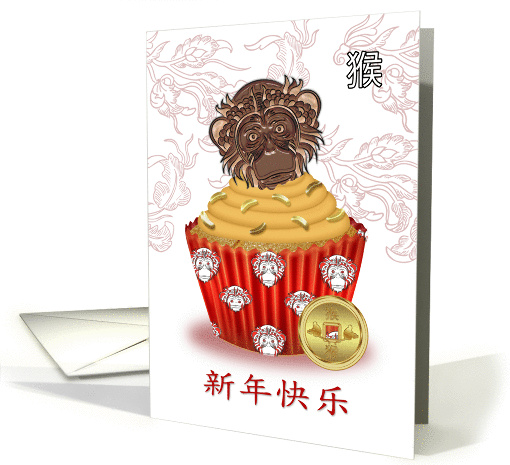 Chinese New Year Year Of The Monkey Cupcake With Chocolate Monkey card