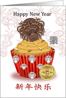 Chinese New Year Year Of The Monkey Cupcake With Chocolate Monkey card