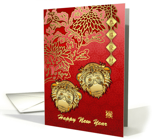 Chinese New Year Year Of The Monkey - Twin Monkey Heads card (1415232)