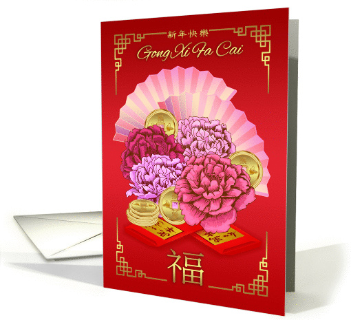 Chinese New Year Year With Peony, Fans, Gold Coins And... (1415262)