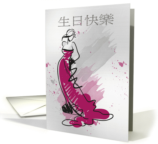 Chinease Birthday Greeting With Female In A Stylish Dress card