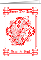 Mom & Dad Chinese New Year, Year Of The Rooster In Red And White card
