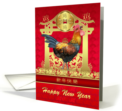 Chinese New Year, Year Of The Rooster / Cockerel card (1450682)