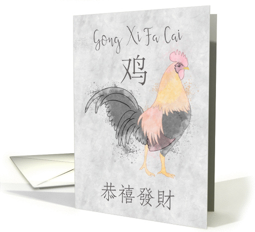 Gong Xi Fa Cai, Chinese Year Of The Rooster Sketch And Watercolor card