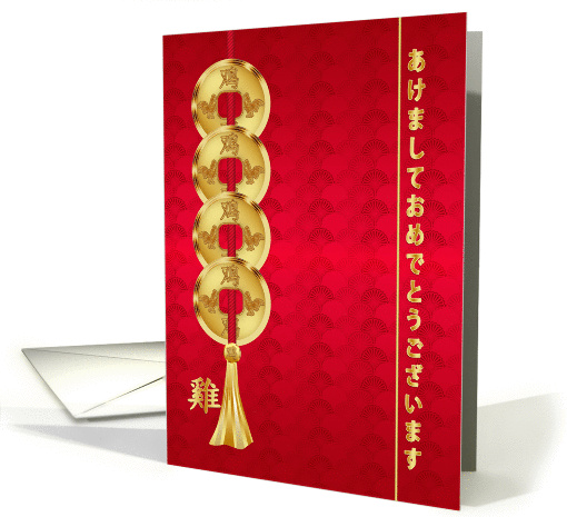 Japanese, Chinese Year Of The Rooster With Gold Colored Coins card