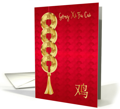 Gong Xi Fa Cai, Chinese Year Of The Rooster With Gold... (1450718)