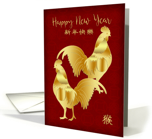 Chinese Year Of The Rooster With Gold Colored Roosters card (1450724)
