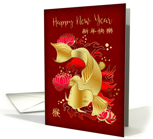 Chinese Year Of The Rooster With Gold And Red Coi carp card (1450734)