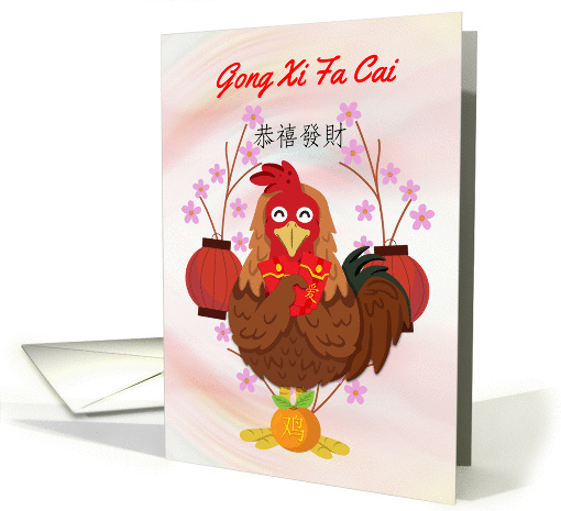 Gong xi Fa Cai, Chinese New Year, With Rooster Holding... (1464044)