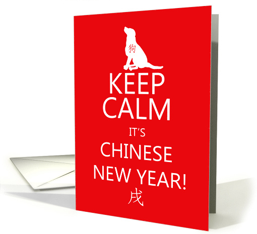 Keep Calm It's chinese new year, year of the Dog card (1503060)