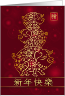 Chinese New Year, Year Of The Pig, Stack Of Pigs card