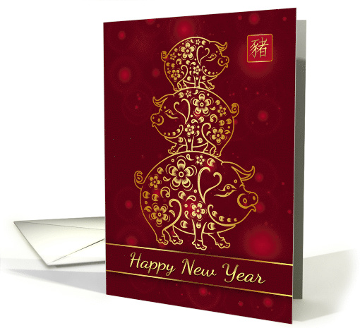 Chinese New Year, Year Of The Pig, Stack Of Pigs card (1540200)
