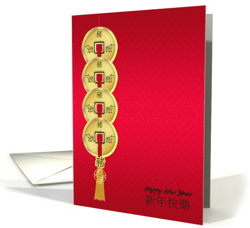 Chinese New Year, Year Of The Pig, Coins card (1553438)