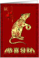 Year Of The Rat, Chinese New Year card