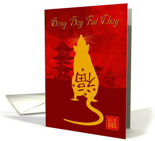 Chinese New Year, year of the rat with temple, Gong hey fat choy card