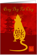 Chinese New Year, year of the rat with temple, Gong hey fat choy card