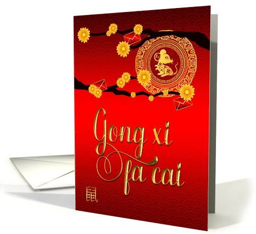 Chinese New Year, year of the rat, Gong Xi Fa Cai card (1587064)