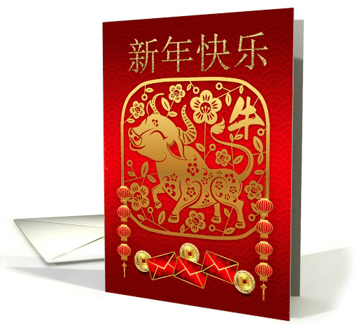 Year Of The Ox Chinese New Year Golden Look Ox card (1664242)