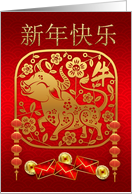 Year Of The Ox...