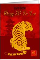 Gong Xi Fa Cai Happy Chinese New Year card
