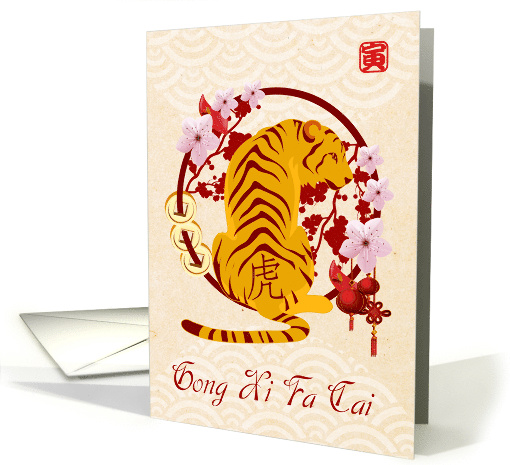Chinese New Year Tiger Gong Xi Fa Cai With Blossoms card (1717908)