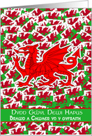 Brother and Sister In Law Saint David’s Day With Scattered Welsh Flags card