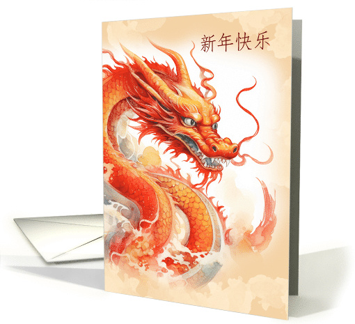 Chinese New Year year of the Dragon with Happy New Year... (1805402)