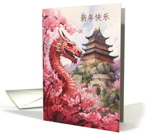 Chinese New Year year of the Dragon with Cherry Blossom... (1805408)