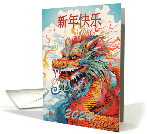 Chinese New Year colorful Chinese Water Dragon Blank Inside card