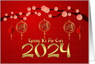 Chinese Dragon New Year 2024 Gong Xi Fa Cai card