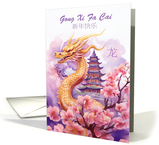 Gong Xi Fa Cai Chinese New Year With Gold Dragon Pagoda Blossom card