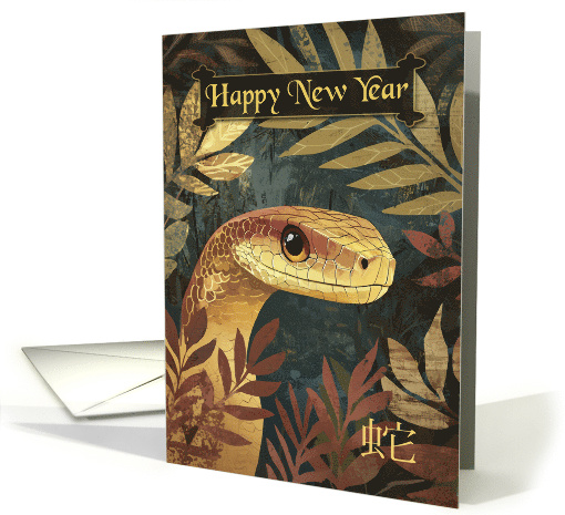 Chinese New Year of the Snake with Snake and Leaves card (1894668)