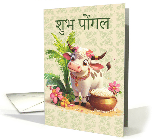 Pongal with Cow Rice and Floral Elements Symbols are in Hindu card