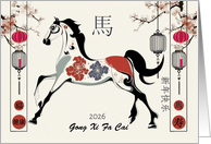Gong Xi Fa Cai 2026 Chinese New Year of the Horse Blank Inside card